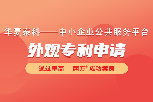 外觀專利申請需要準備哪些材料?