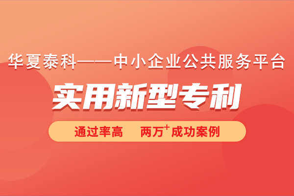 實用新型專利最快多久授權(quán)?