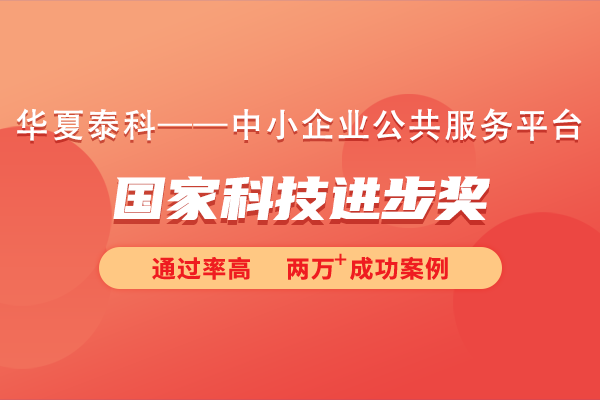 國家科技進步獎一等獎有什么用