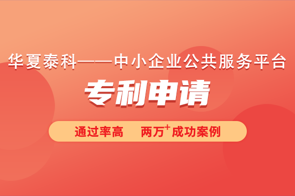 申請(qǐng)專利成功后可以得到哪些補(bǔ)助？申請(qǐng)專利后國(guó)家有補(bǔ)助嗎？