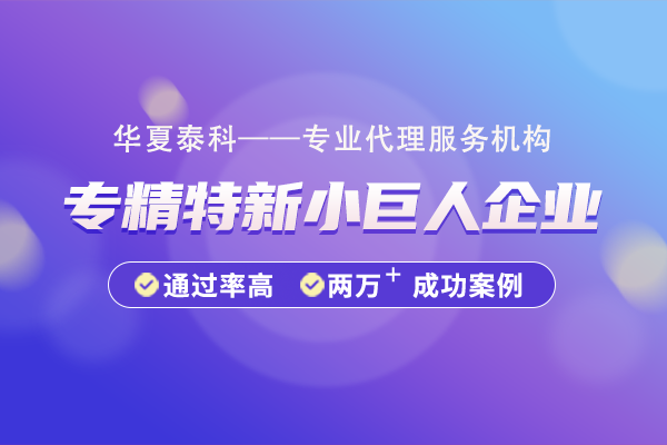 北京經(jīng)開區(qū)專精特新小巨人企業(yè)有多少補(bǔ)貼？獎補(bǔ)政策有哪些