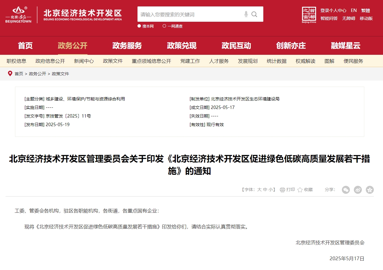 首次獲得碳中和認(rèn)證的獎50萬元!國家級綠色工廠獎100萬！“ESG” 獎20萬！