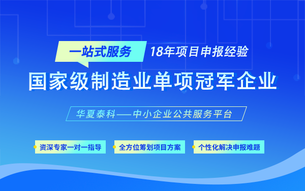 北京市各區(qū)的制造業(yè)單項冠軍補貼金額是多少？各區(qū)獎勵政策匯總！